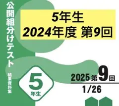2025年最新】公開組み分けテストの人気アイテム - メルカリ