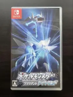 ポケモンブリリアントダイヤモンド