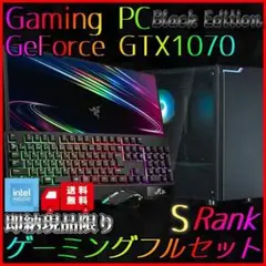 【即納激安ブラックモデル】GTX1070搭載ゲーミングPCフルセット✨i5