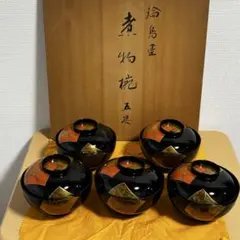 輪島塗 市中製　煮物椀 5客揃 扇面蒔絵 天然木 本漆塗 蓋付椀 共箱　伝統工芸のサムネイル