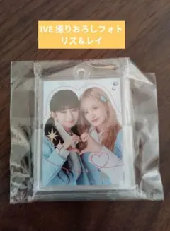 2026年最新】ive キーホルダー レイの人気アイテム - メルカリ
