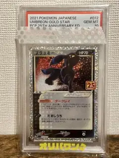 2026年最新】ブラッキー 25th psa10の人気アイテム - メルカリ