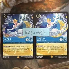 シンデレラ トレーディングカード 2枚セット - メルカリ