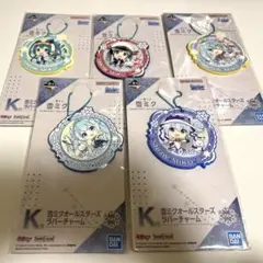 雪ミクオールスターズラバーチャーム5点セット
