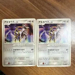 ポケモンカード アルセウス LV.100 2枚セット プロモのサムネイル