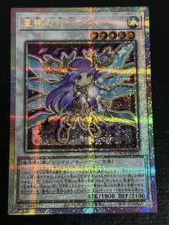 遊戯王　星杯の神子イヴ　プリズマ　プリシク