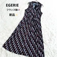 新品 EGERIE フランス製 総柄 幾何学 Aラインワンピース ストレッチ