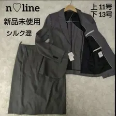 新品タグ付【n♥line 】佐々木希 セットアップ シルク混13〜15ストライプ 2026年最新】佐々木希nlineの人気アイテム - メルカリ