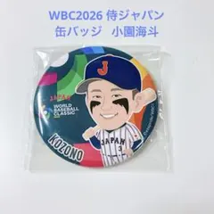 即日発送】2026 WBC 侍ジャパン 小園海斗選手 缶バッジ - メルカリ