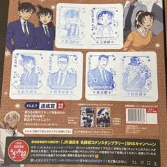名探偵コナン JR東日本 スタンプラリー　FILE.1&2達成 景品有り