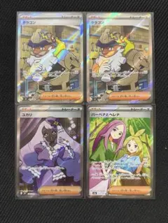 ムニキスゼロ　メガドリームex サポートSR