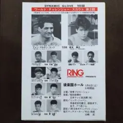 2026年最新】ボクシングパンフレットの人気アイテム - メルカリ