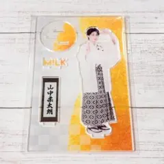 M!LK 山中柔太朗 爆裂愛してる/好きすぎて滅 ソロ盤 アクスタ