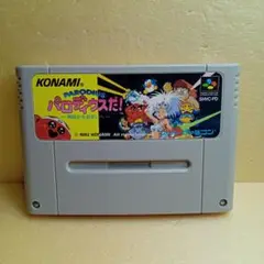 パロディウスだ!