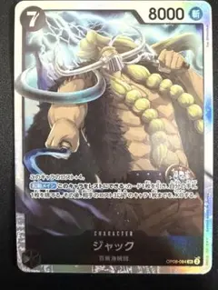 1枚60円 在庫5 ジャック SR OP08-084