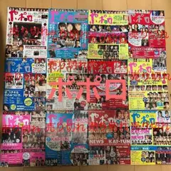 雑誌 popolo ポポロ POPOLO