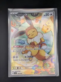 ポケモンカードゲーム スタートデッキ100 イーブイ AR - メルカリ