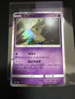 2026年最新】009/SM-P ミミッキュの人気アイテム - メルカリ