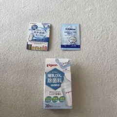 Pigeon 哺乳瓶除菌料ミルクポンS 洗剤ミルトンセット