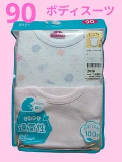 ベビー 90 半袖 肩クロス ボディスーツ メッシュ 肌着 インナー 女の子