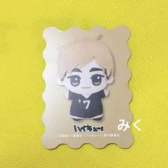 宮侑 ハイキュー!! ちびぐるみフェス 入場特典 カード