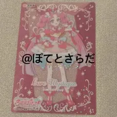 名探偵プリキュア カードグミ キュアミスティック 小林みくる セット