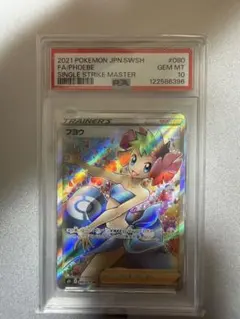 2025年最新】フヨウsr psa10の人気アイテム - メルカリ