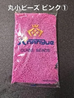 丸小ビーズ ピンク ①約450ｇ 手芸 ハンドメイド アクセサリー パーツ　A