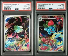 ポケモン カビゴン、フシギソウ AR PSA10 - メルカリ