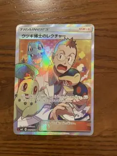 ユ*キ様 ウツギ博士のレクチャー SR SM8 超爆インパクト 102/095