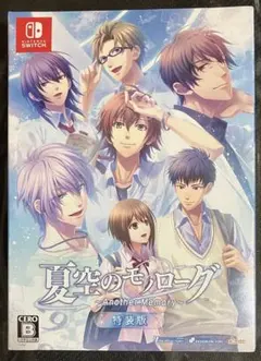 新品 夏空のモノローグ Another Memory 特装版のサムネイル