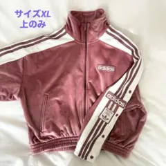【XL】adidas W ADIBREAK VELOUR TT 重盛さと美