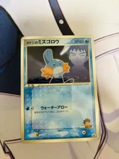 ポケモンカード タケシのミズゴロウ 038/ADV-P プロモ 学年誌 7558