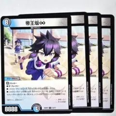 2026年最新】帝王坂∞ Rの人気アイテム - メルカリ
