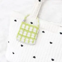 編み物 ハンドメイド 小物入れ ポーチ バッグチャーム チェック 白 黄緑 春