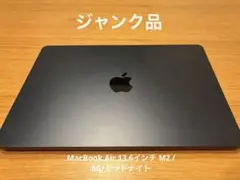 【ジャンク】MacBook Air 13.6インチ M2 / 8G/ミッドナイト