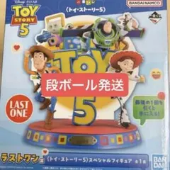 이치방쿠지 トイ ストーリー5 쿠지 スペシャルフィギュア ラストワン賞