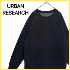 【URBAN RESEARCH】 スウェット トレーナー 無地 カジュアル