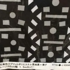 プリントポリエステル裏地黒×薄グレー（１４５ｃｍ幅　１．５ｍカット）
