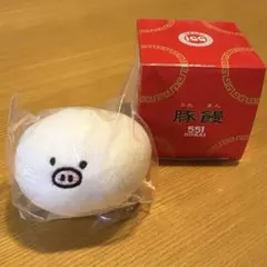 551蓬莱限定　ぬいぐるみキーホルダー　こぶた　豚まん