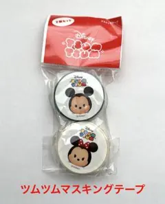 【ツムツム】マスキングテープ2個組【郵便局限定】のサムネイル