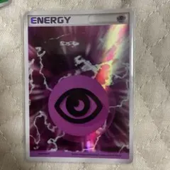 ポケモンカード　超エネルギー　キラ