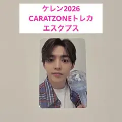 2026年最新】Carat zone エスクプスの人気アイテム - メルカリ