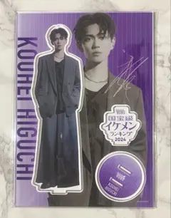 樋口幸平 生写真 サイン入り 樋口幸平 生写真 サイン入り 【公式通販】