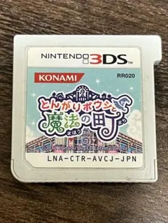 とんがりボウシと魔法の町 シリーズ まとめ売り とんがりボウシと魔法の町 スペシャルパック【買取価格】｜ゲオの宅配買取