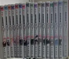 可愛いだけじゃない式守さん 全14巻 全巻初版本 - メルカリ