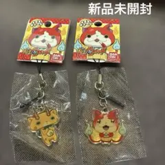 新品未開封　妖怪ウォッチ　メタルチャーム　ジバニャン コマじろう　2点セット