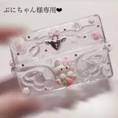‪‪❤︎‬ ぷにちゃん様専用ページ
