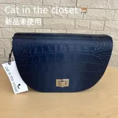 cat in the closetクロコダイル型押し牛革2wayショルダーバッグ