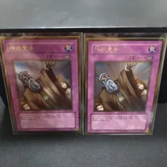 遊戯王 神の宣告 ゴールドレア GS02 - メルカリ